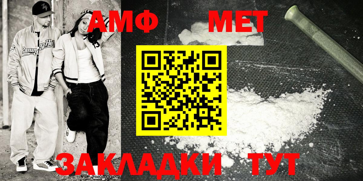 Амфетамин Розовый Алушта