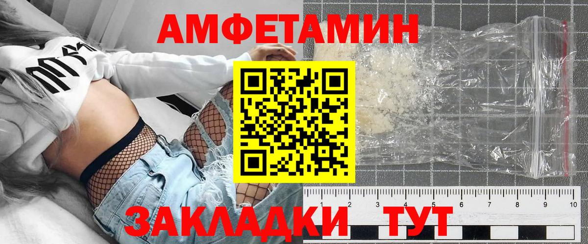 АМФ  Алушта  АМФЕТАМИН  АМФ Розовый 