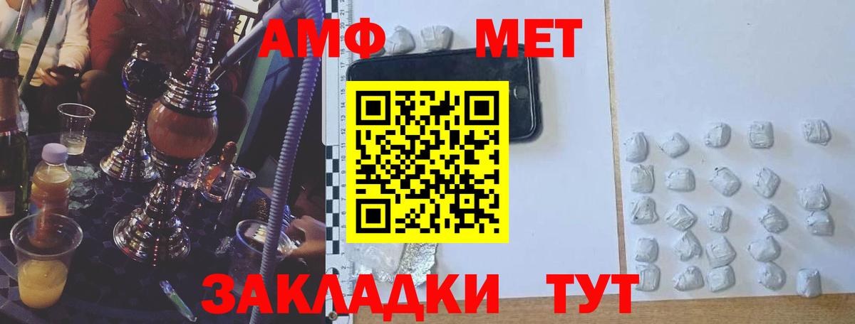 Алушта  Amphetamine  Вход с VPN  Amphetamine Premium 