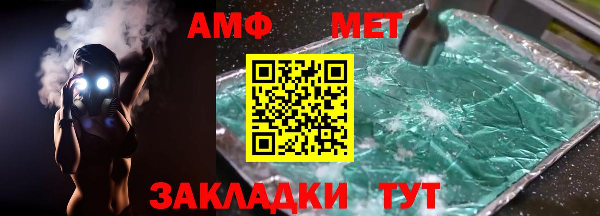 Amphetamine 97% Алушта