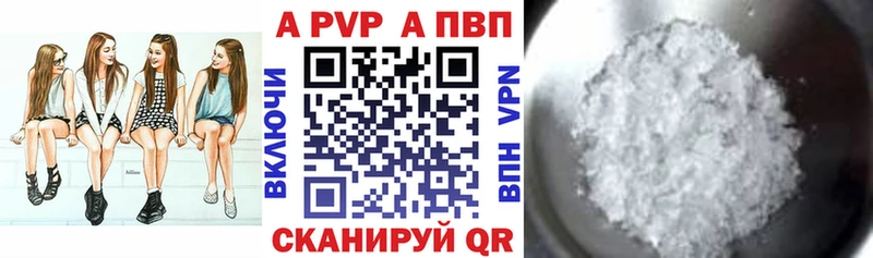 Альфа ПВП крисы CK  Алушта 