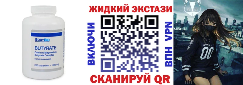 купить наркотик  Алушта  БУТИРАТ BDO 