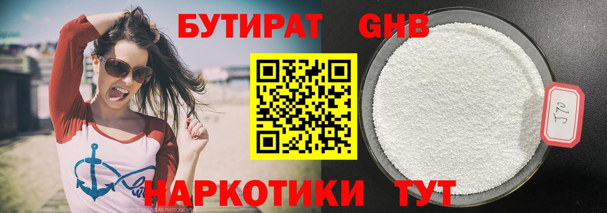 Бутират оксана  Бутират  Алушта  Вход с VPN 