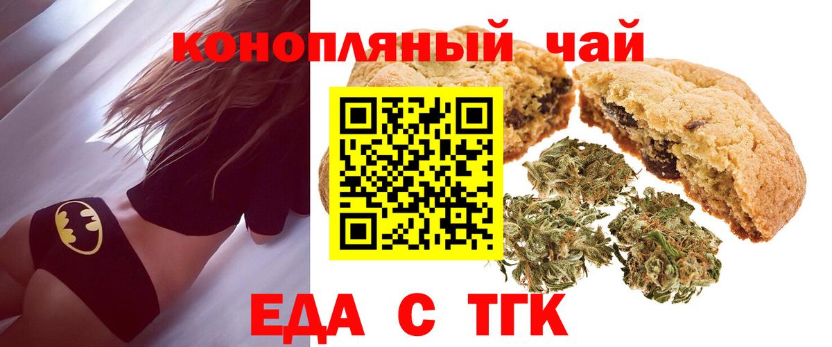 Canna-Cookies конопля Алушта