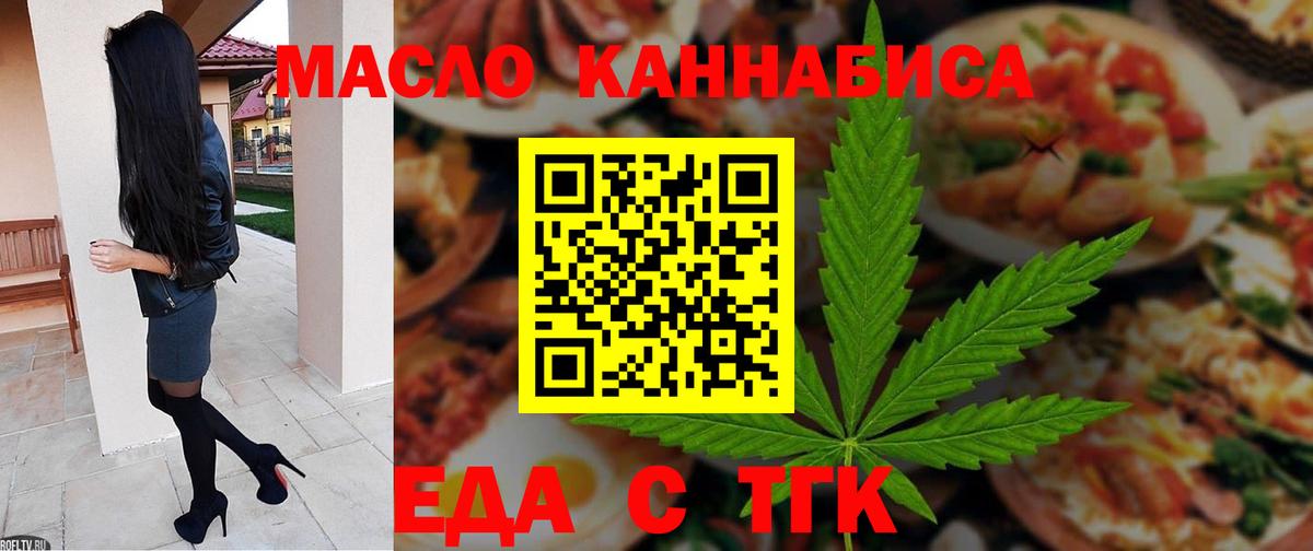 Canna-Cookies марихуана  Вход с VPN  Алушта 