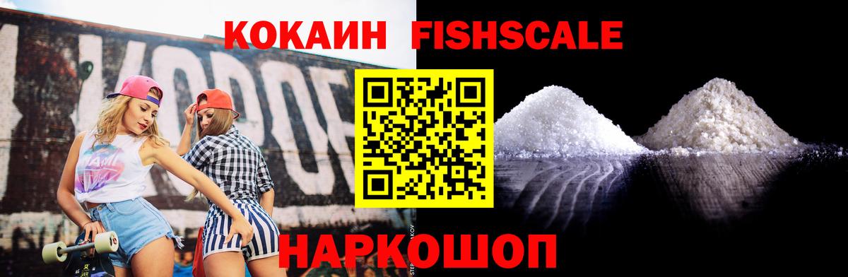 Cocaine Перу Алушта