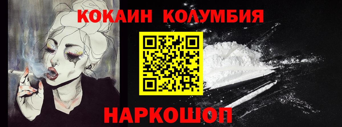 КОКАИН Перу Алушта