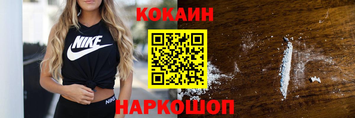 Алушта  КОКАИН 98%  Вход с VPN  КОКАИН  закладки  Cocaine VHQ 
