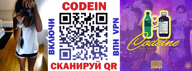 наркотики  Алушта  Codein Purple Drank 