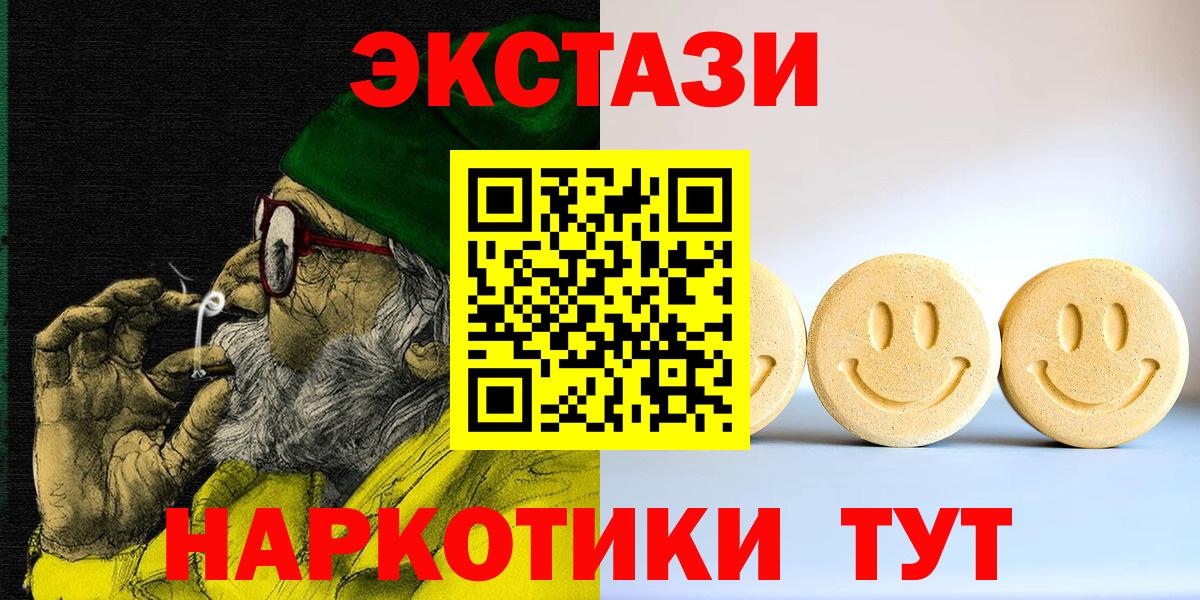 МЕФ  Диски  Вход с VPN  Алушта  Бошки Шишки  NBOMe  Alpha-PVP  Гарик 