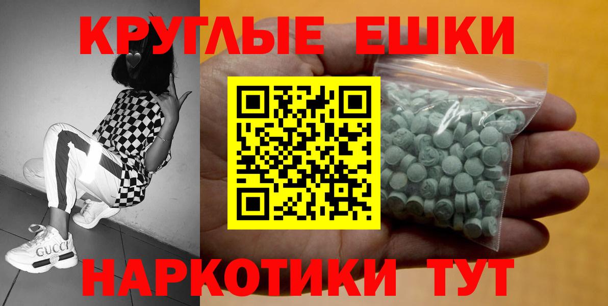 Алушта  Ecstasy XTC  Вход с VPN  Ecstasy ешки 