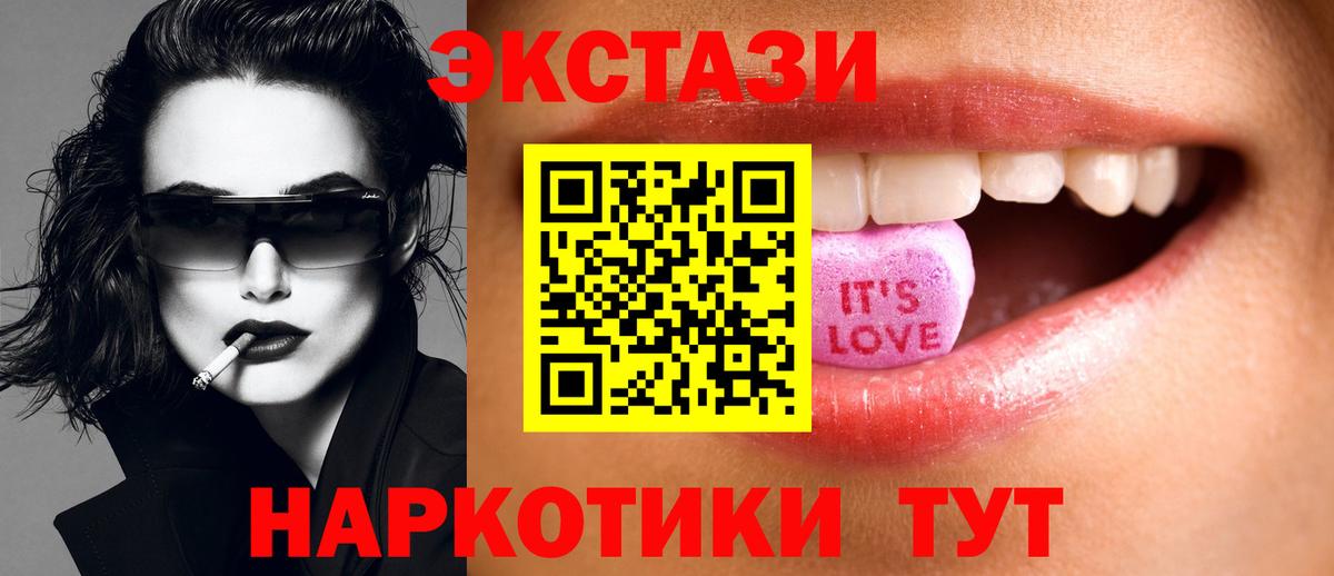 Ecstasy 280 MDMA  Ecstasy  Экстази XTC  Алушта 