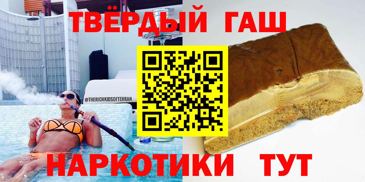 Алушта  Гашиш 40% ТГК  Вход с VPN  Гашиш убойный 