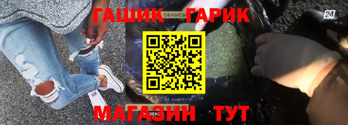 ГАШИШ  ГАШИШ Premium  Вход с VPN  Алушта  что такое наркотик  Гашиш Изолятор 