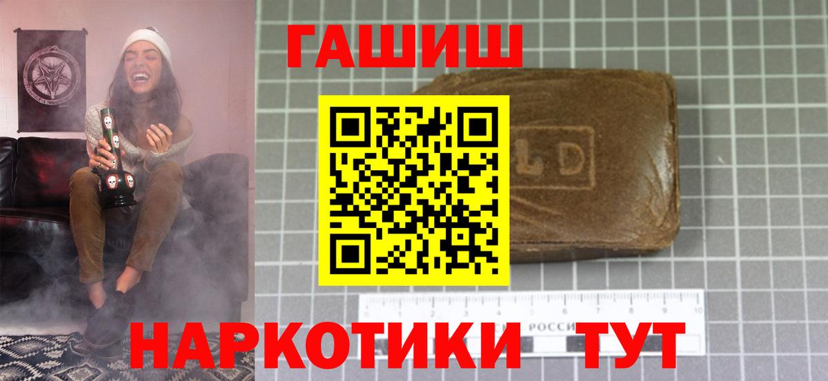 ГАШИШ hashish  ГАШИШ гарик  ГАШ  даркнет сайт  Алушта 