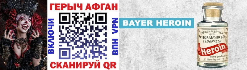 Героин Афган Алушта