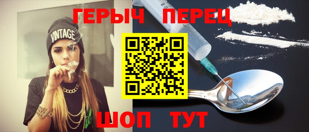 Героин VHQ Алушта