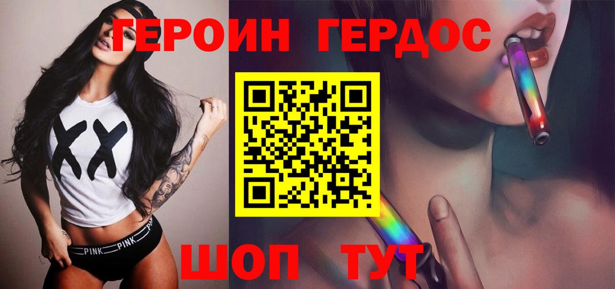 ГЕРОИН VHQ  Вход с VPN  Алушта 