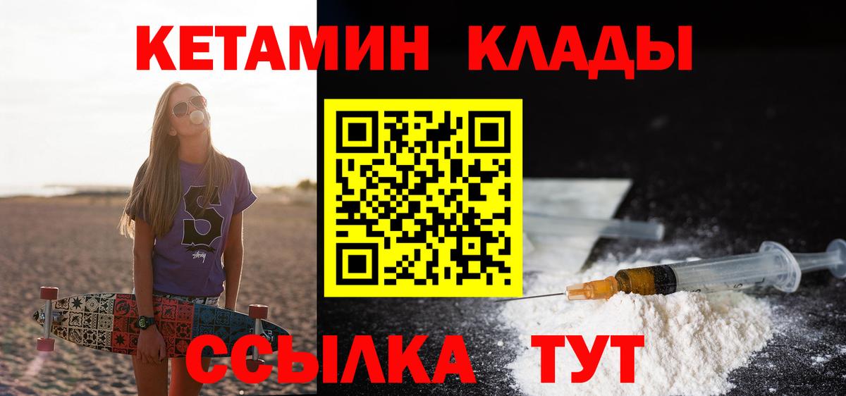 Алушта  КЕТАМИН VHQ  дарк нет телеграм  КЕТАМИН VHQ  Вход с VPN 