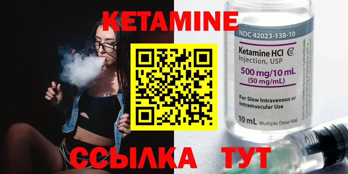 Кетамин VHQ Алушта