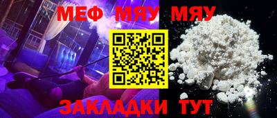мефедрон Абинск