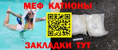 мяу мяу мука Абакан