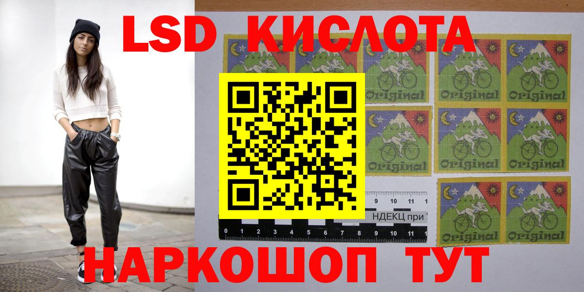 Лсд 25 экстази кислота  ЛСД экстази кислота  darknet наркотические препараты  Алушта  Вход с VPN 