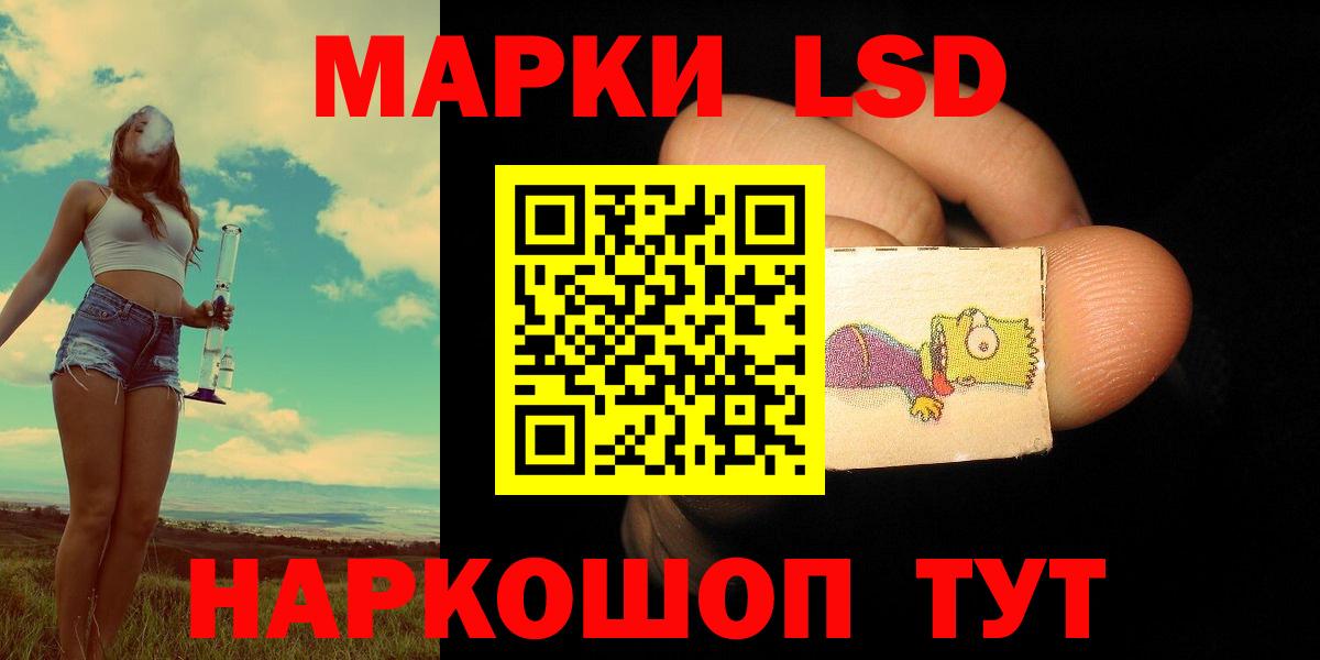LSD-25 экстази кислота  LSD-25 экстази кислота  Алушта  Вход с VPN 
