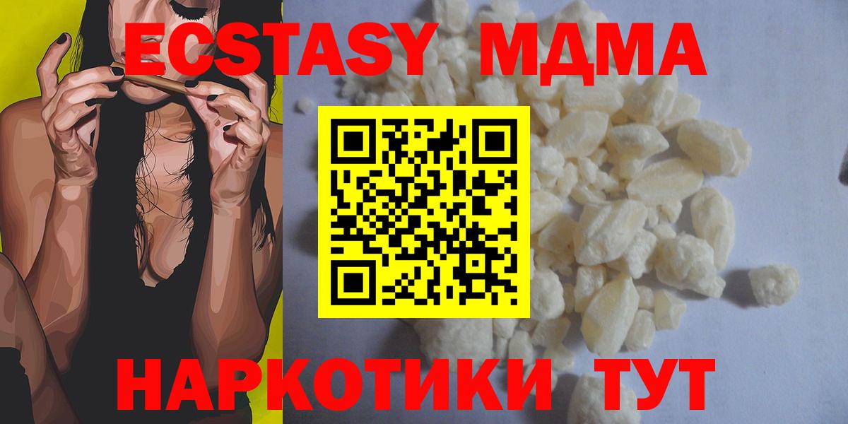 Алушта  MDMA crystal  Вход с VPN  MDMA VHQ 