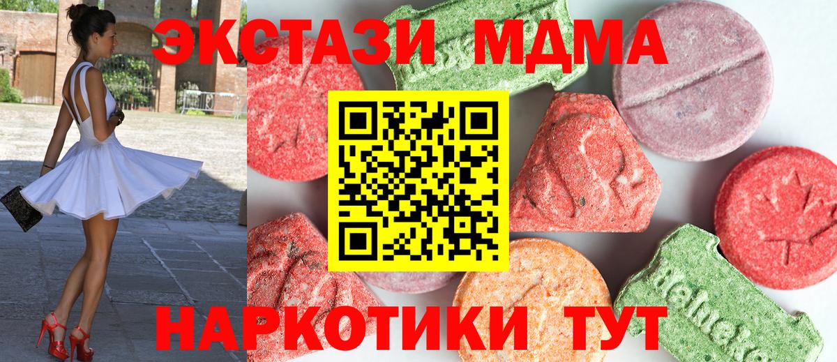 MDMA  Вход с VPN  МДМА молли  Алушта  MDMA кристаллы 