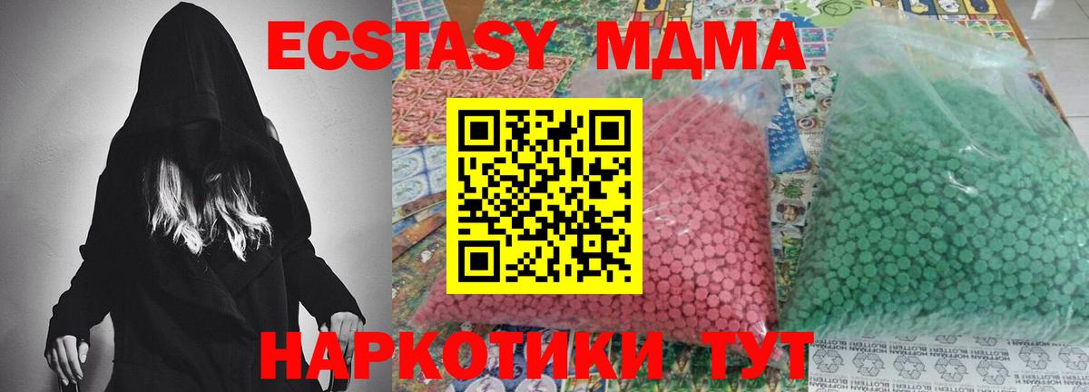 MDMA  Алушта  MDMA crystal  МДМА кристаллы 
