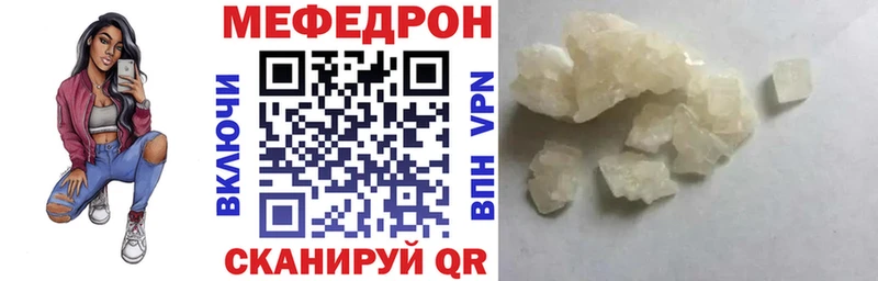 Мефедрон мяу мяу  кракен как зайти  Алушта 