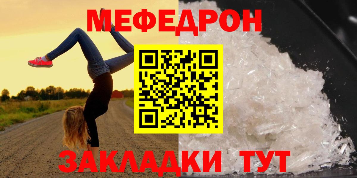 Мефедрон  Вход с VPN  Меф  МЯУ-МЯУ мука  Алушта 
