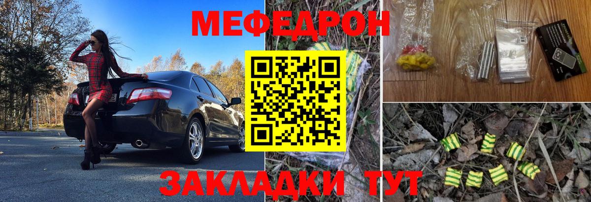 где купить наркоту  Мефедрон mephedrone  Алушта  Мефедрон 4 MMC 
