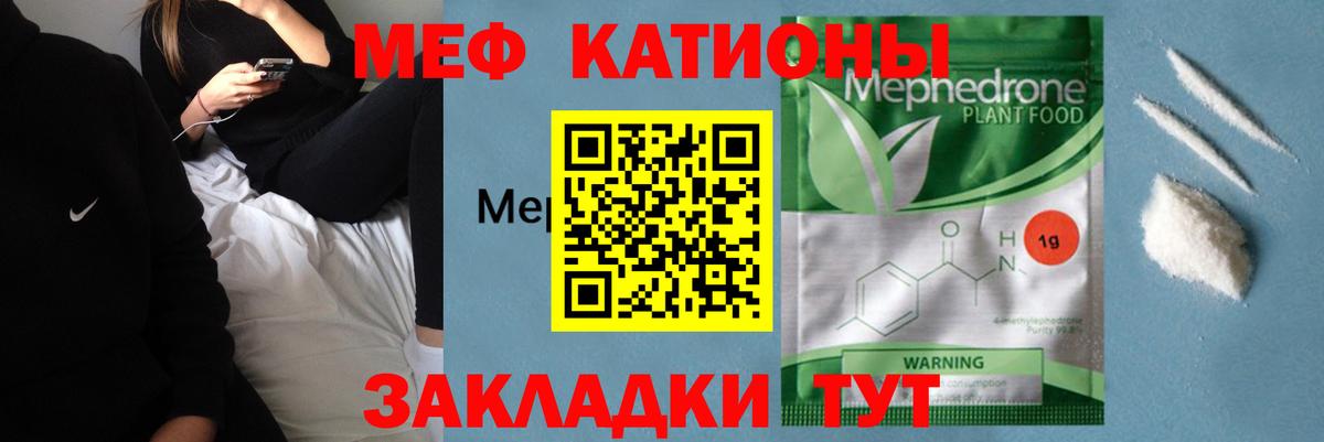 МЕФ кристаллы Алушта