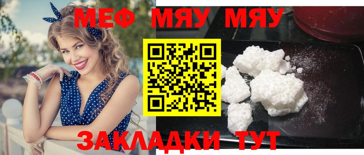 МЕФ Алушта