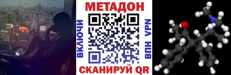 наркошоп Алушта МЕТАДОН кристалл