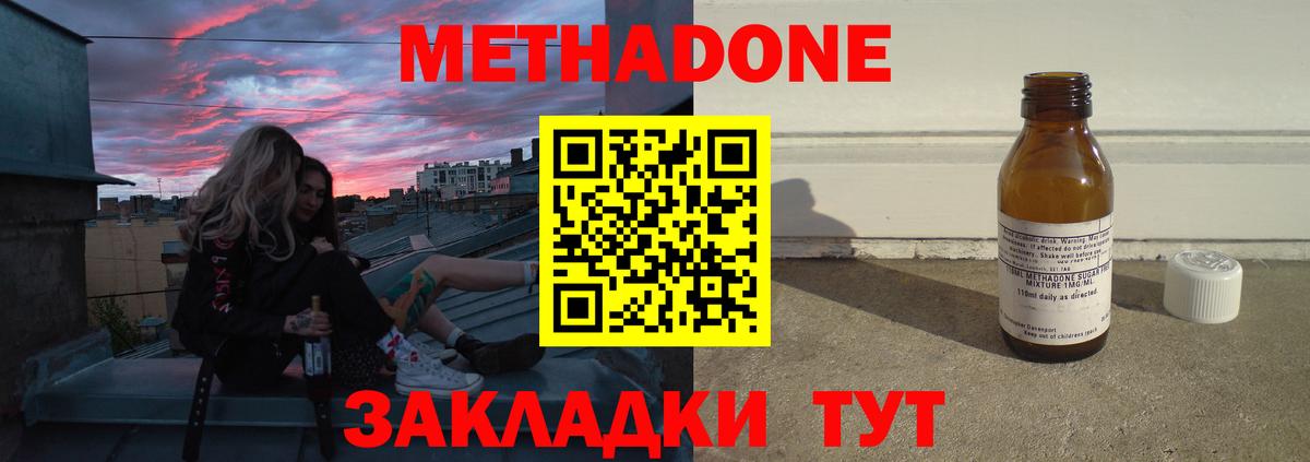 Алушта  KRAKEN tor  Вход с VPN  МЕТАДОН VHQ  Метадон VHQ 