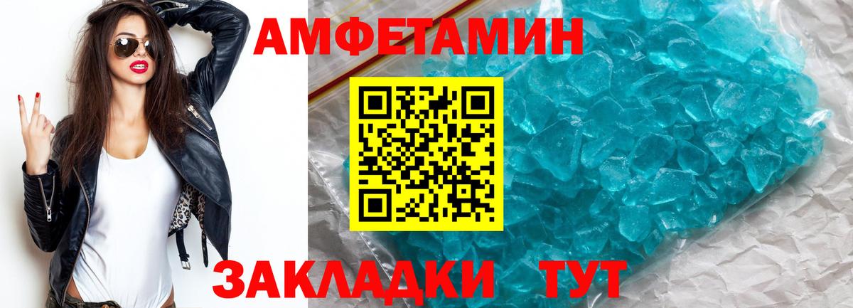 Первитин мет  Первитин мет  Первитин  Вход с VPN  Алушта 