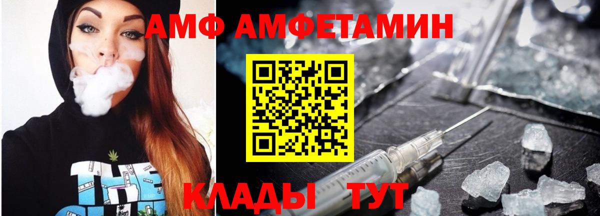 МЕТАМФЕТАМИН Декстрометамфетамин 99.9% Алушта