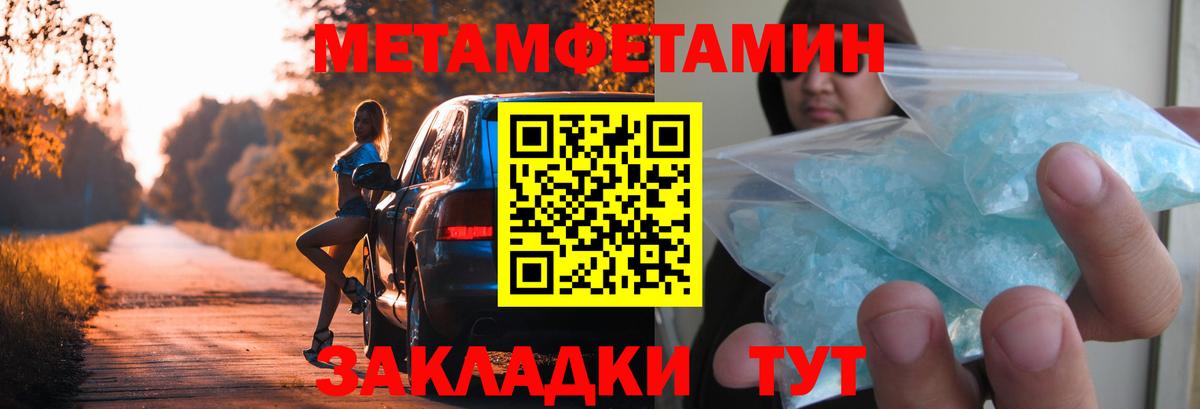 Метамфетамин  Вход с VPN  Алушта  Первитин винт 