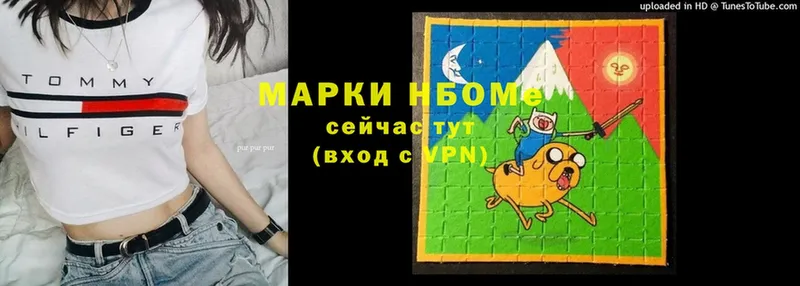 Марки NBOMe 1500мкг  Алушта 