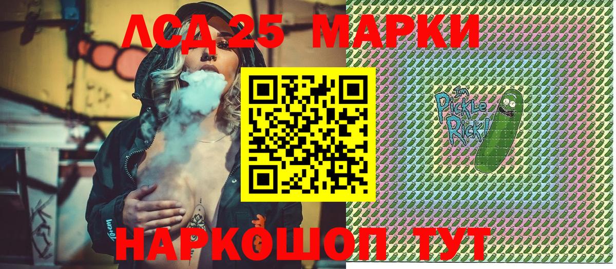 Марки 25I-NBOMe 1,8мг  Марки 25I-NBOMe 1,8мг  Алушта 