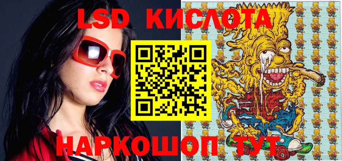 Наркотические марки 1,8мг Алушта