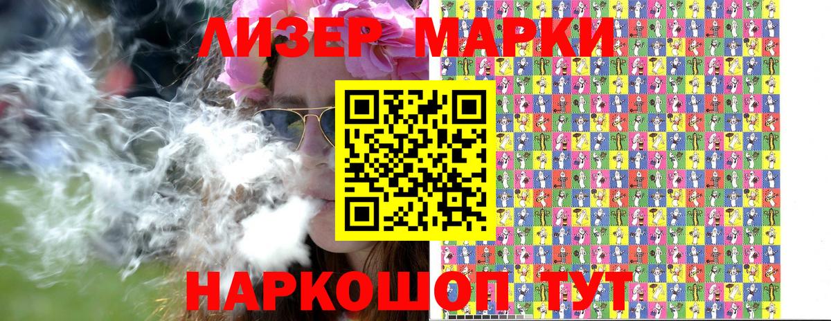 Наркотические марки 1,8мг  Наркотические марки 1,8мг  Алушта  Вход с VPN 