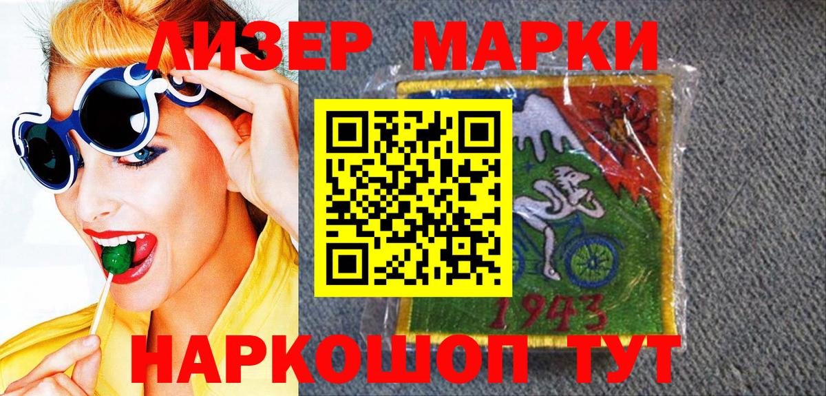 Марки N-bome 1500мкг  НБОМе  Наркотические марки 1,5мг  Алушта  Вход с VPN 