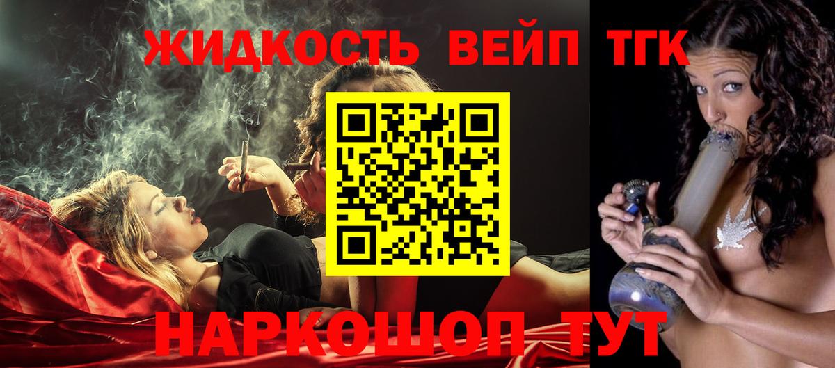 Дистиллят ТГК концентрат  ТГК гашишное масло  Алушта 