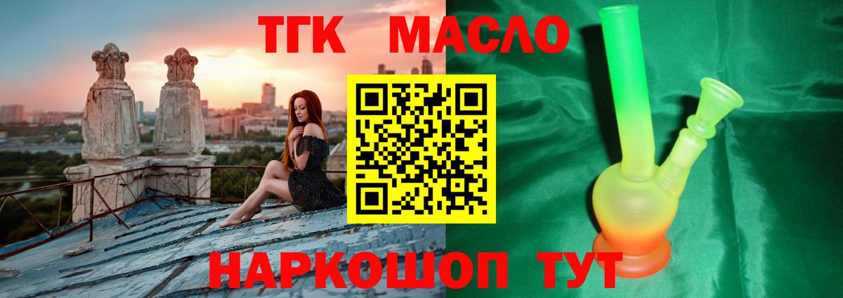 ТГК вейп Алушта