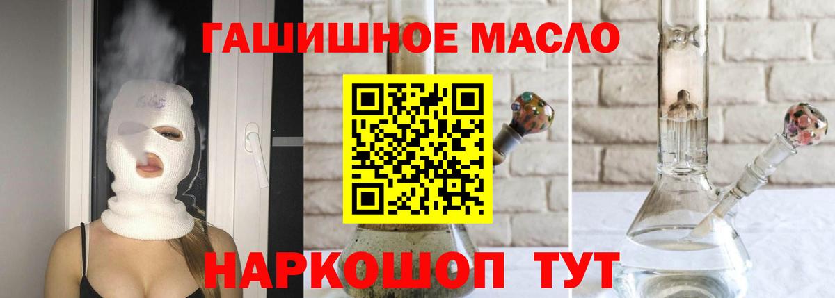 Дистиллят ТГК жижа Алушта