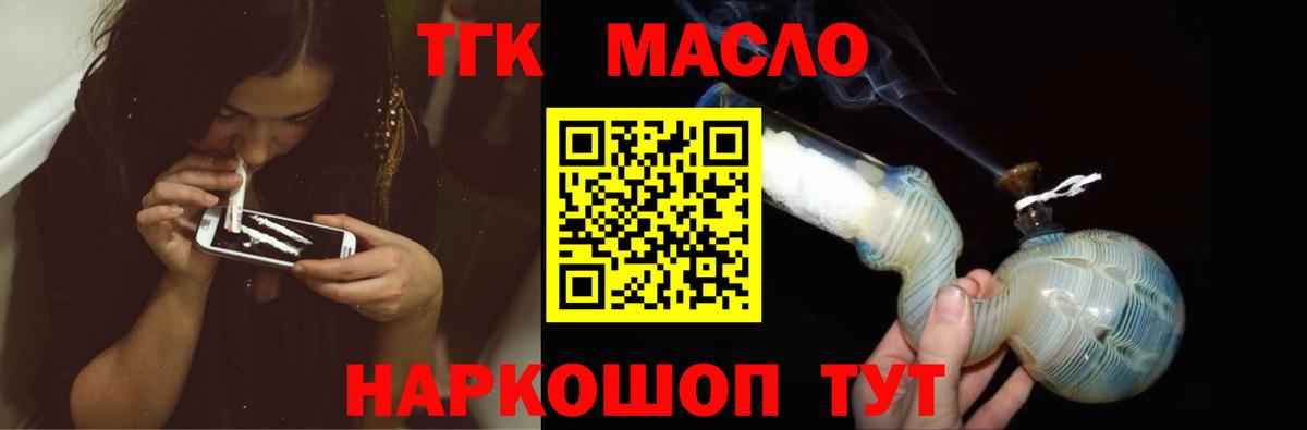 Алушта  Дистиллят ТГК вейп с тгк  Вход с VPN 